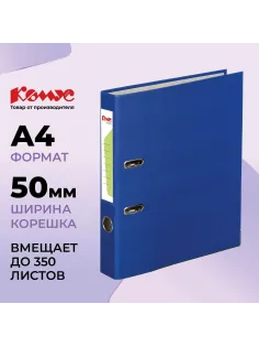 Папка-регистратор Комус Экономи 50мм синяя, ПБП1, карм.кор., мет.уг