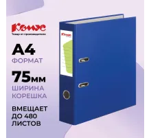 Папка-регистратор Комус Экономи 75мм синяя, ПБП1, карм.кор., мет.уг