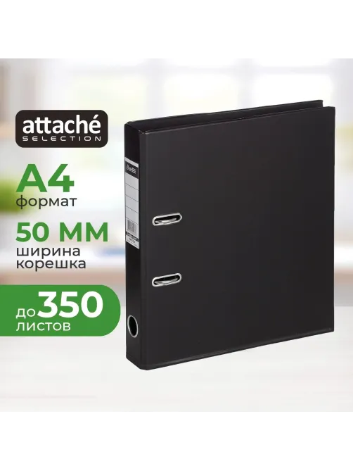 Папка-регистратор Strong Line 50мм, черный, ПБП2, карм.кор
