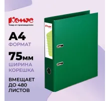 Папка-регистратор Комус Стандарт 75мм  зеленая, ПБП2, карм.кор., мет.уг