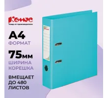 Папка-регистратор Комус Стандарт 75мм  бирюзовая, ПБП2, карм.кор., мет.уг