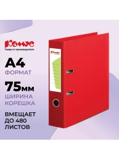 Папка-регистратор Комус Стандарт 75мм  красная, ПБП2, карм.кор., мет.уг