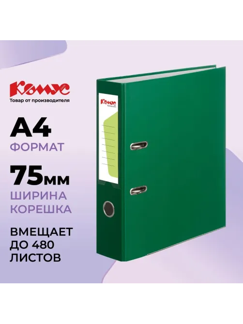 Папка-регистратор Комус Экономи 75мм зеленая, ПБП1, карм.кор., мет.уг