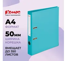 Папка-регистратор Комус Стандарт 50мм бирюзовая, ПБП2, карм.кор., мет.уг