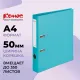 Папка-регистратор Комус Стандарт 50мм бирюзовая, ПБП2, карм.кор., мет.уг