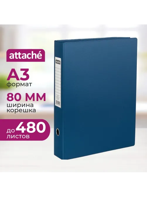 Папка-регистратор Attache_A3_верт.80мм синий, ПБП2,карм.кор