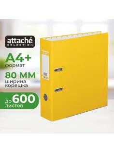 Папка-регистратор ECONOMY PLUS 80 мм,желт,ПБП1,карм.кор,мет.уг