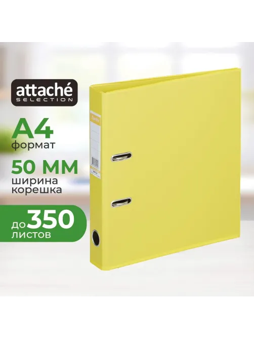 Папка-регистратор Strong Line 50мм, желтый, ПБП2, карм.кор