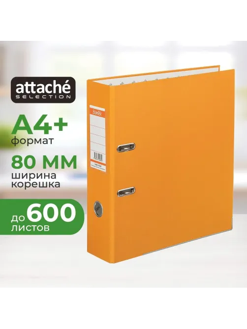 Папка-регистратор ECONOMY PLUS, 80мм, оранж,ПБП1, карм.кор.,мет.уг