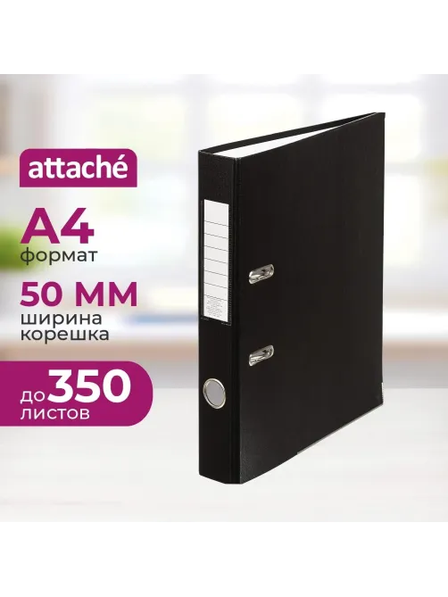 Папка-регистратор 50 мм ПБП1 черный с мет.уголком