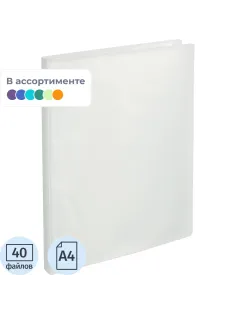 Папка файловая на 40 файлов Deli, А4, цвет в асс 5164