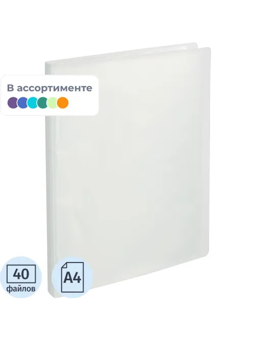 Папка файловая на 40 файлов Deli, А4, цвет в асс 5164