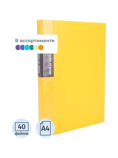 Папка файловая A4 с 40 файлами РР 0,75 мм, ассорти E5034