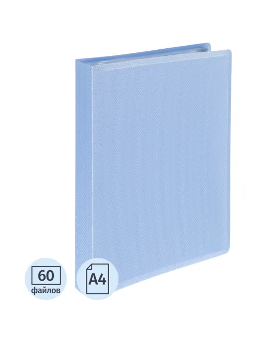 Папка файловая 60 файлов Attache Selection Breeze, А4,700мкм, рашпиль