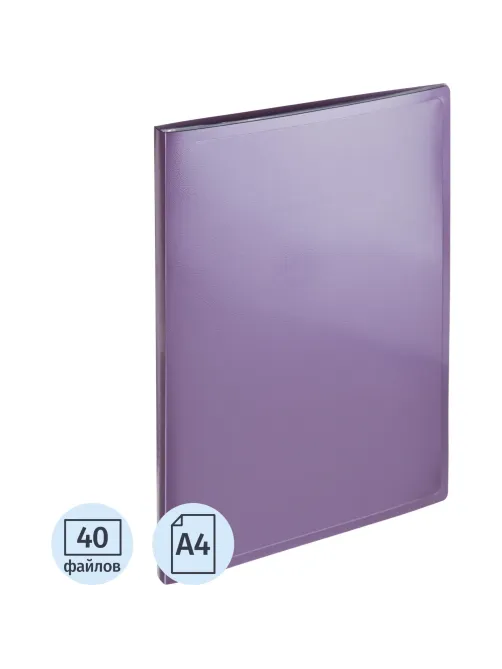 Папка файловая 40 файлов Attache Metallics А4, 800мкм, этикетка, сиреневый