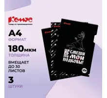 Папка уголок А4 Комус Три богатыря, черно-белый, 180 мкм, 3шт/уп