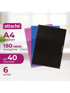 Папка уголок А4, 180мкм, Attache Digital ассорти, 6 шт.уп.