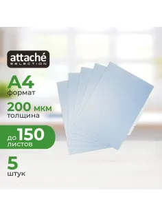 Папка уголок Attache Selection Breezee, А4, 200мкм, 3 отдел, глянец, 5шт/уп