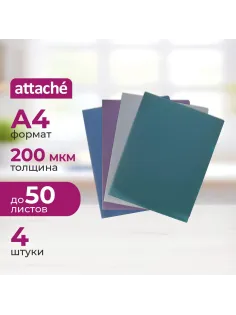 Папка уголок Attache Metallics А4 200мкм 4шт/уп (срн/зел/сер/син)