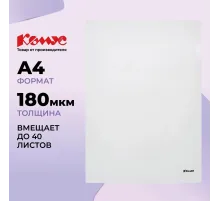 Папка уголок Комус А4 180мкм (прозрачный)