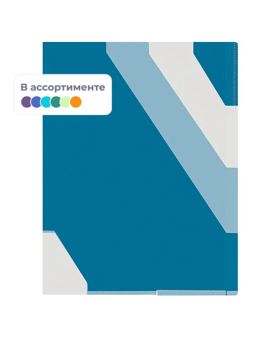 Папка уголок Комус с цв.клап.и 3 цв.разделителями, 10 шт/уп.в асс.
