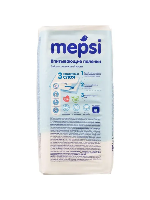 Пеленки впитывающие детские MEPSI 60х90 10 шт/уп