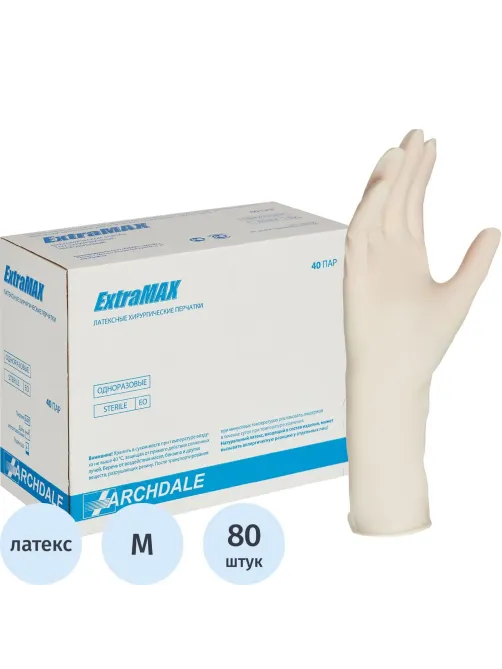 Перчатки мед. хирург. стерил. н/о. 27 ExtraMax  р-8 ,  40 пар/уп