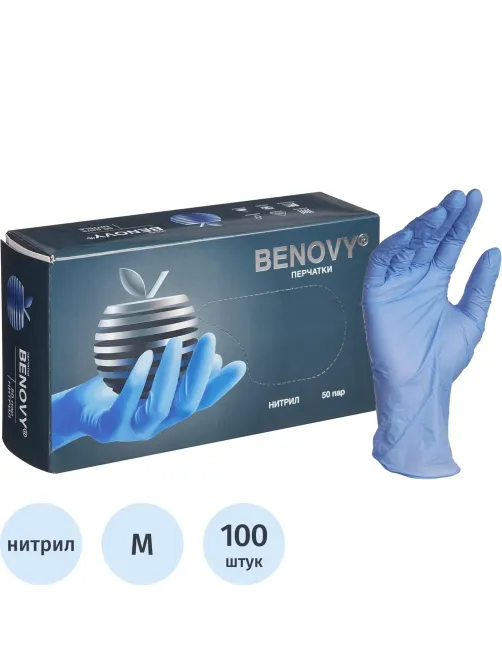 Перчатки нитрил, н/c,н/о,текст,Benovy(M) 50п/уп,фиол/сирен-гол