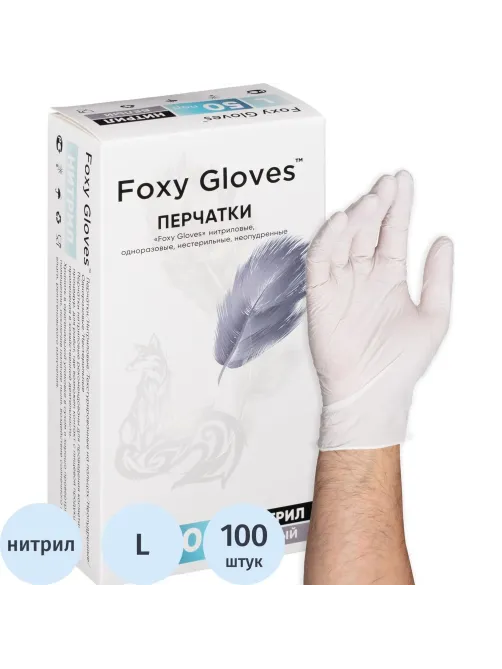 Перчатки нитрил., н/с, н/о,3,5гр./шт,бел.FOXY  (L) 50 пар/уп ШК5669/8683