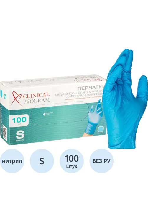 Перчатки нитрил., TG 3.5гр., н/с, н/о, (S) голубые 50 пар/уп