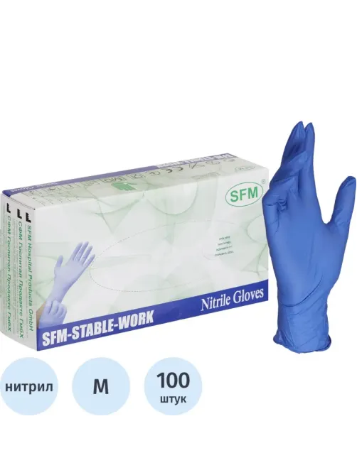 Перчатки нитрил. н/о,текст,SFM (M) 50 пар/уп,фиолетово-голубые