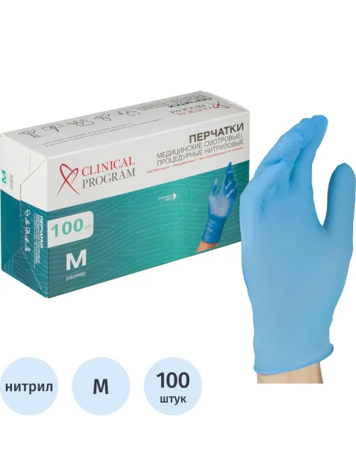 Перчатки нитрил.,н/о, голубой Clinical Program(M) 50п/уп
