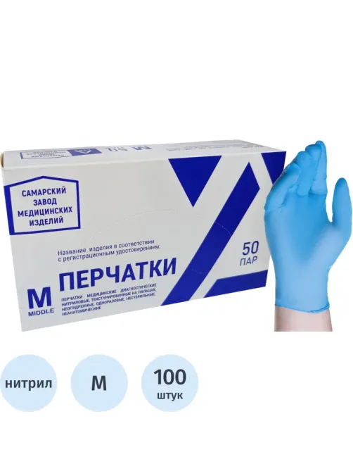 Перчатки нитрил., нестер., н/о, синий СЗМИ  (M) 50пар/уп