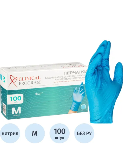 Перчатки нитрил., TG 3.5гр., н/с, н/о, (M) голубые 50 пар/уп