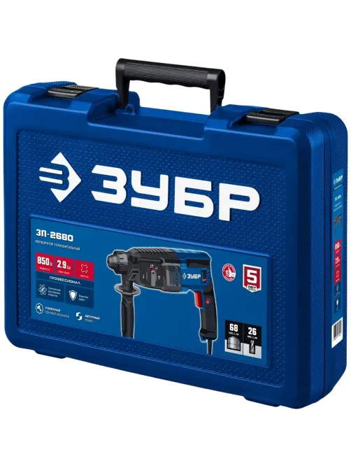 Перфоратор ЗУБР  26 мм, 850 Вт, SDS Plus, Профессионал ЗП-2680
