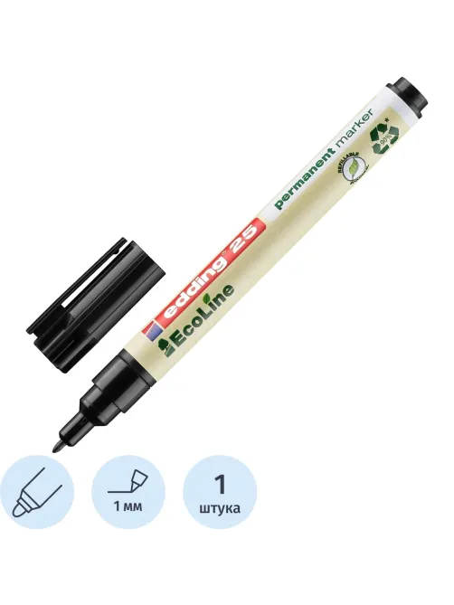 Маркер перманентный EDDING 25/1 EcoLine черный, 1 мм