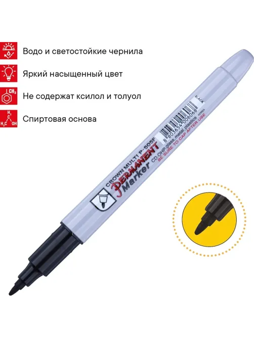 Маркер перманентный Crown Multi Marker 1 мм черный