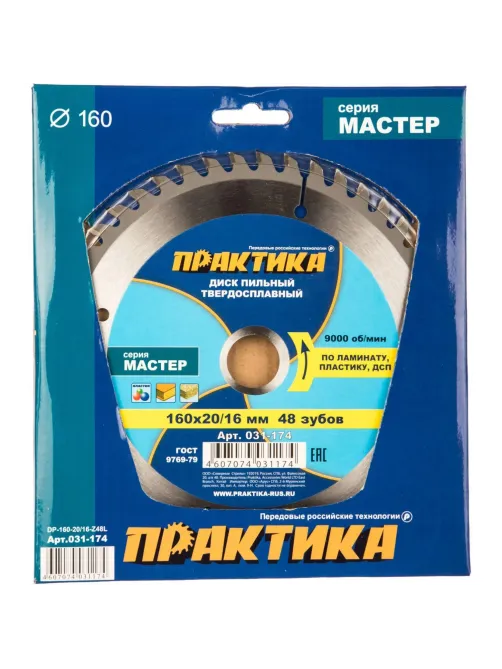 Диск пильный по ламинату ПРАКТИКА, d160х20/16мм (031-174)