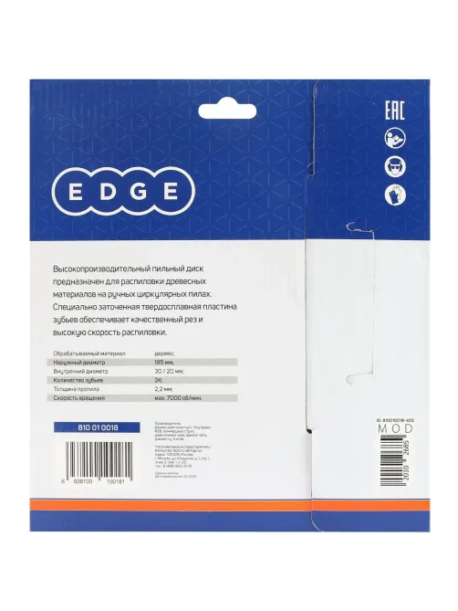 Диск пильный по дереву EDGE by PATRIOT, d185х24х30/20мм, 24зуб (810010018)