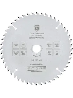 Диск пильный по дереву BERGER, d190x20/16мм, 48зуб, чистый рез (BG1645)