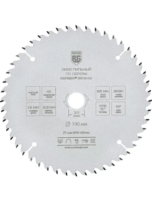 Диск пильный по дереву BERGER, d190x20/16мм, 48зуб, чистый рез (BG1645)