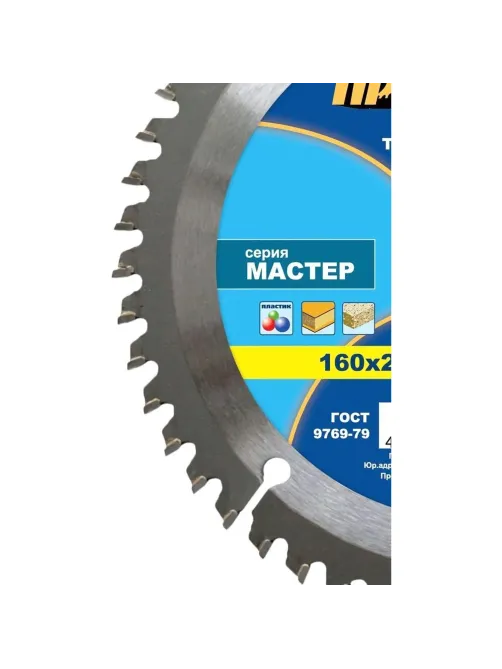 Диск пильный по ламинату ПРАКТИКА, d160х20/16мм (031-174)