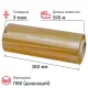 Пленка пищевая ПВХ 380ммх9мкмх590м, 2,52кг нетто