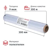 Пленка пищевая  пищ. п/э 30см х 300м 9 мкм прозрачная Комус