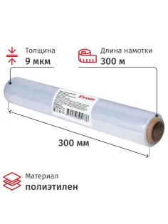 Пленка пищевая  пищ. п/э 30см х 300м 9 мкм прозрачная Комус