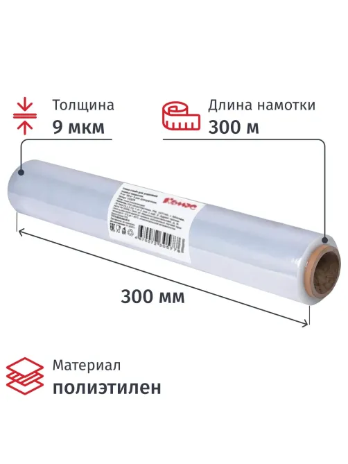Пленка пищевая  пищ. п/э 30см х 300м 9 мкм прозрачная Комус