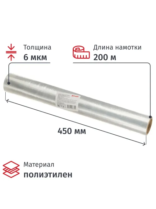 Пленка пищевая Пленка пищ. п/э 45см х 200м 6 мкм прозрачная Комус