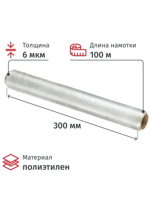 Пленка пищевая Пленка пищ. п/э 30см х 100 м 6 мкм прозрачная Комус