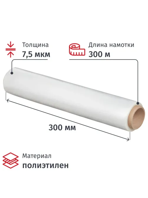 Пленка пищевая Пленка пищ. п/э 30см х 300м 7,5 мкм белая