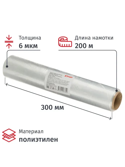 Пленка пищевая Пленка пищ. п/э 30см х 200м 6 мкм прозрачная Комус